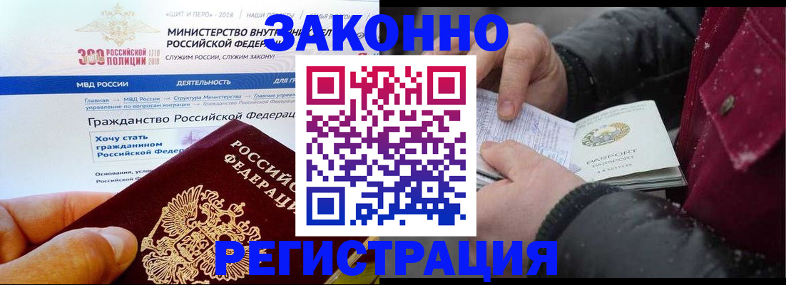 временная регистрация для всех в Воронеже