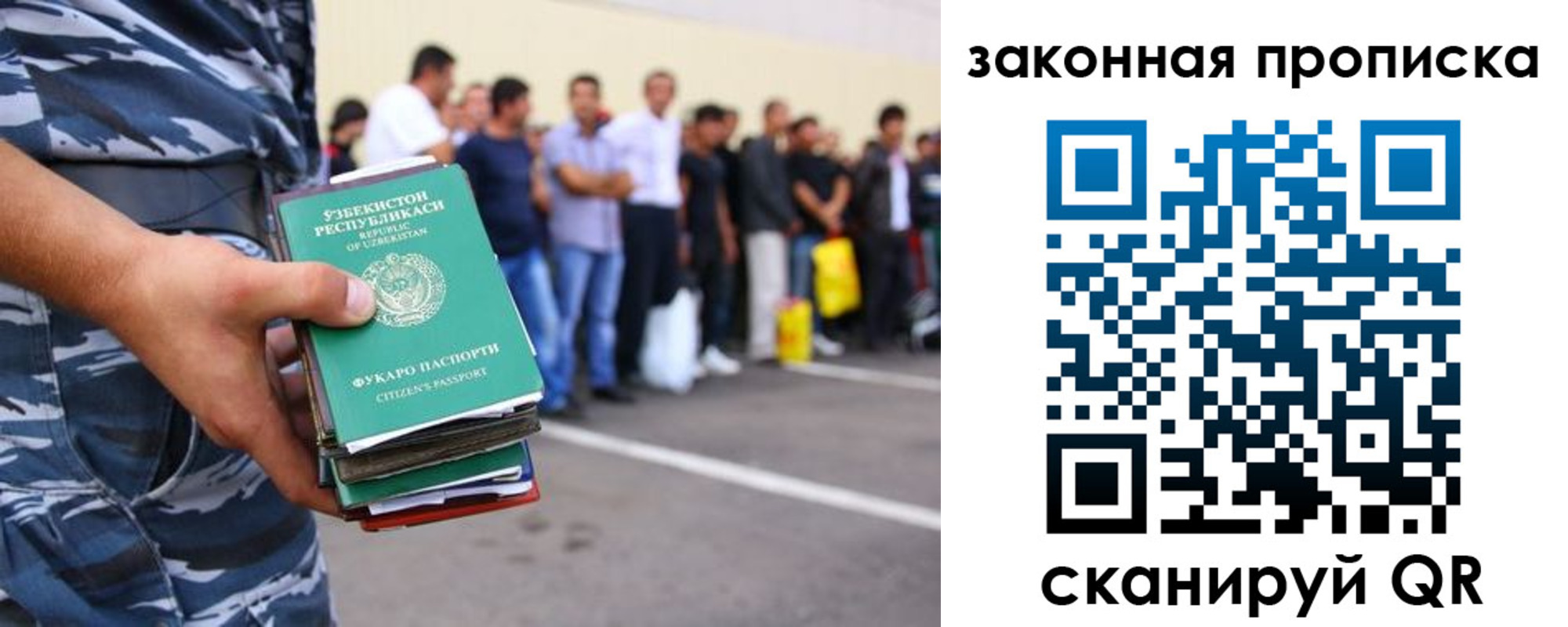 прописка в квартире в Воронеже
