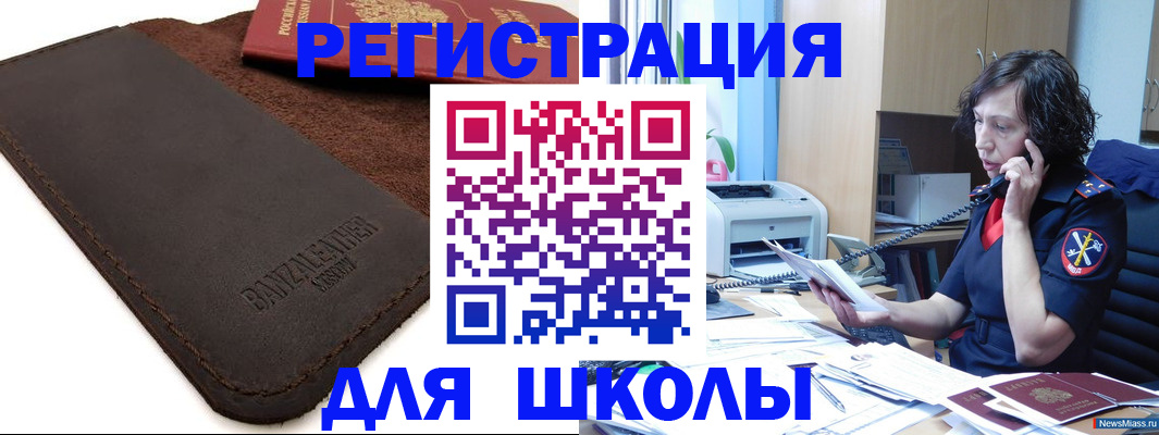временная регистрация купить в Воронеже