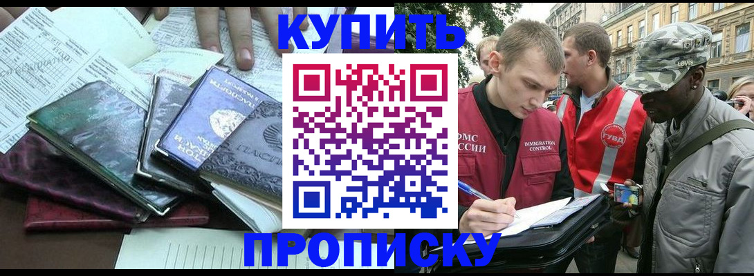 временная регистрация поиск в Воронеже