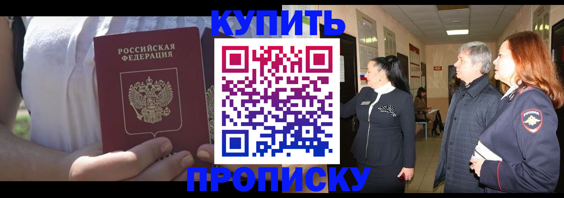 временная регистрация надежно в Воронеже