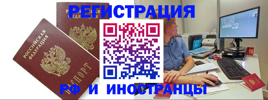 прописка гарантия в Воронеже